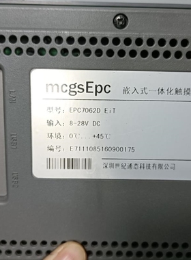 【议价】【议价】EPC7062D_EiT 昆仑通态7寸触摸屏件成