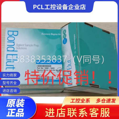议价安捷伦QuEChERS分散固相萃取试剂盒5982-5022/5021/5122