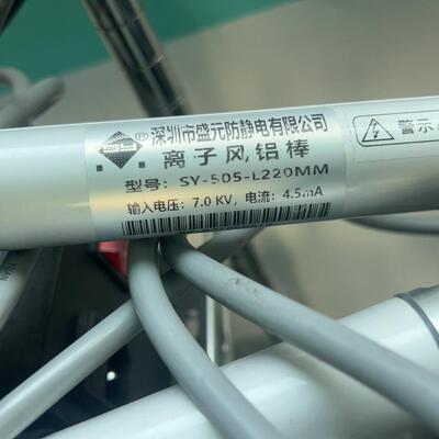 议价议价盛元SY-505-L350MM离子风铝棒