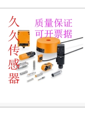 【议价】包邮 电感式传感器IFC230 IGS20 1IIS207 IIC206 IIC209