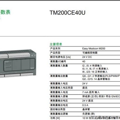 【议价】TM200CE40U正品40点乙太网控制器议价