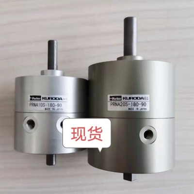 【议价】黑田 KUDA旋转气缸 PRNA10S-180-90 PRNA20S-90-90/270-4