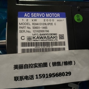 1465川崎伺服电机R2AA13120LCP2E 50601 C议价 议价