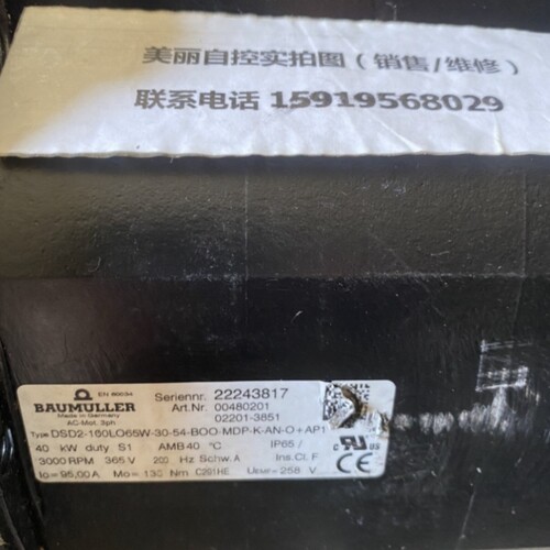 【议价】鲍米乐伺服电机DSD2-100LO65W-30-54-BOO-MDP-K-AN-O-AP1