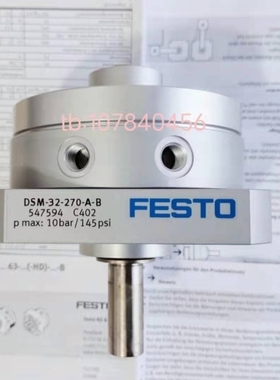 【议价】FESTO 费斯托 摆动气缸 DSM-40-270-P-A-B 547586正品