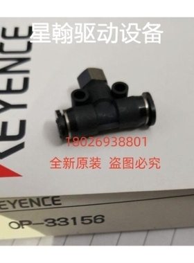 【议价】询价OP--33156KEYEN基恩士传感器支架假一罚十