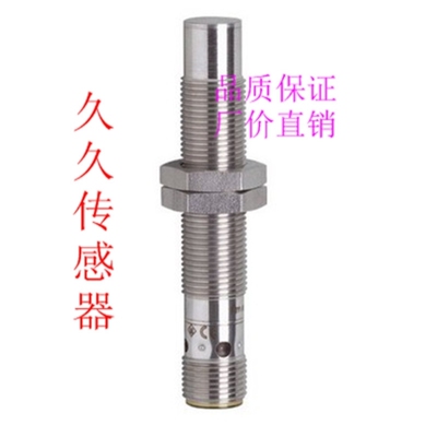 【议价】电容式接近开关传感器 KG5309 KI503A 品质保证 量大从优
