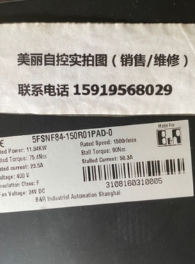 【议价】贝加莱伺服电机5FSNF84-150R01PAD-0 议价