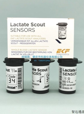 【议价】德国EKF乳酸分析仪试纸条测试条Lactate scout4议价