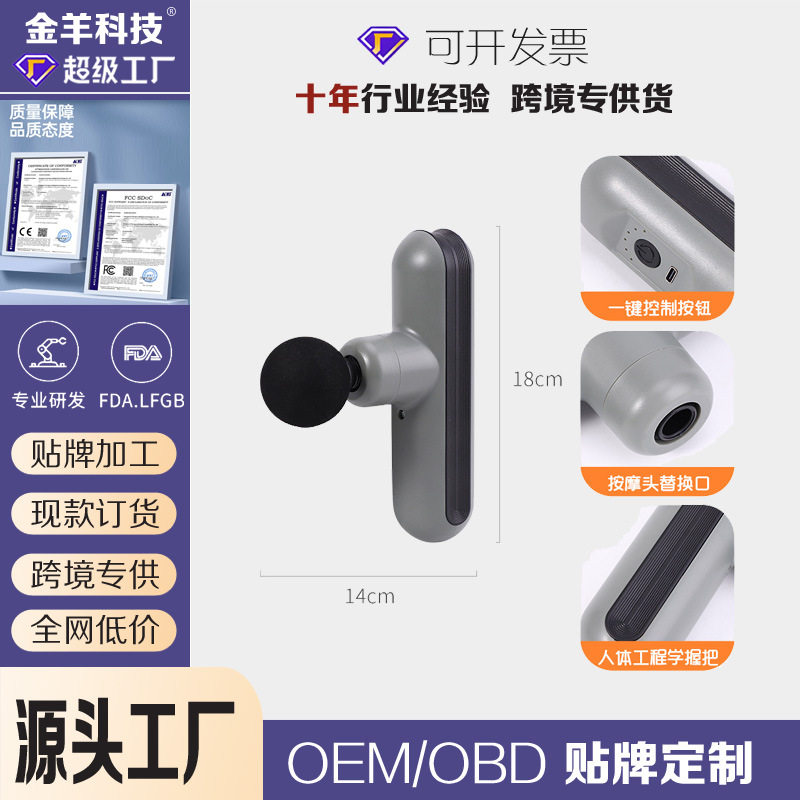 新款家用电动筋膜枪|健身放松