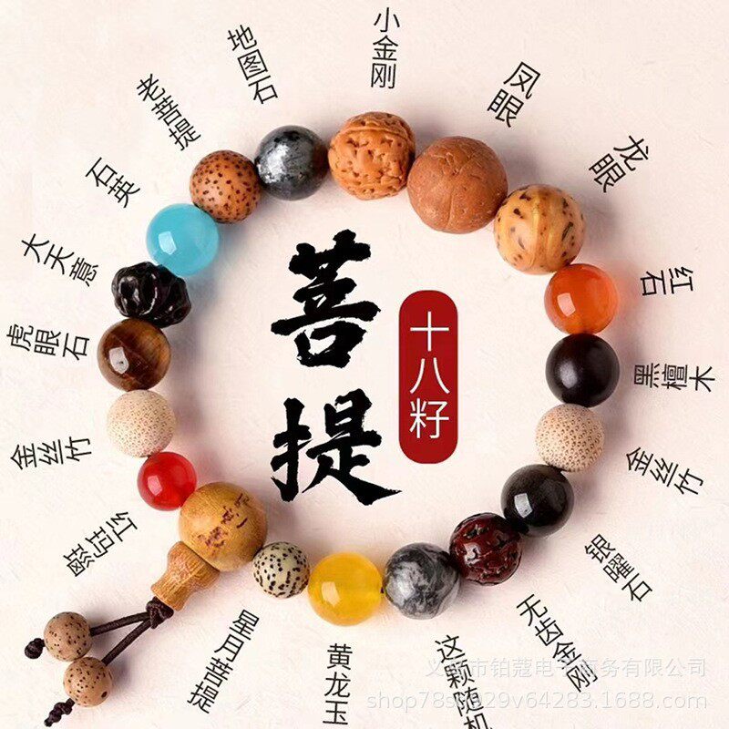 灵隐普陀同款18籽星月菩提佛珠