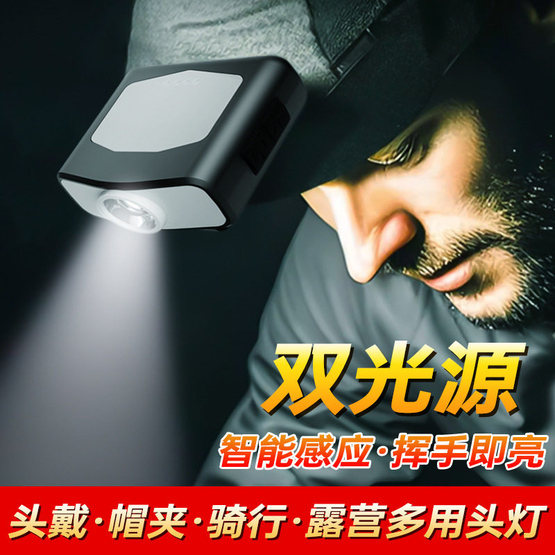 户外帽夹式感应夜钓灯充电防水