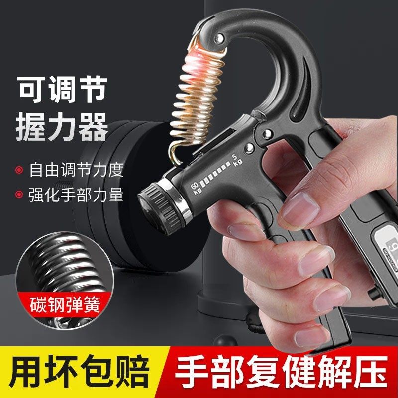 握力器男专业练手力臂肌手指力康复训练器健身减压腕力握力圈计数