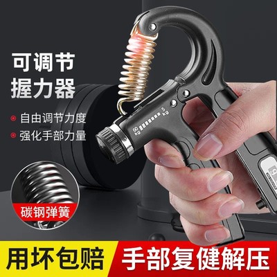 握力器男专业练手力臂肌手指力康复训练器健身减压腕力握力圈计数