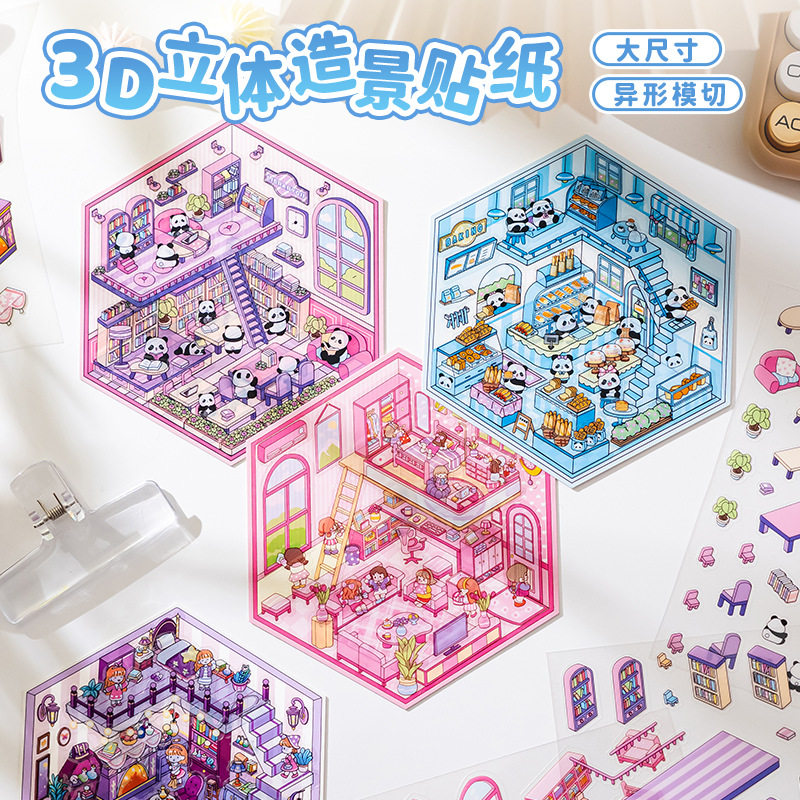 3D立体视觉微缩场景贴纸|可爱