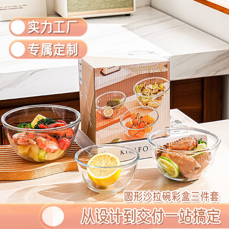 耐高温透明玻璃碗套装沙拉汤饭大