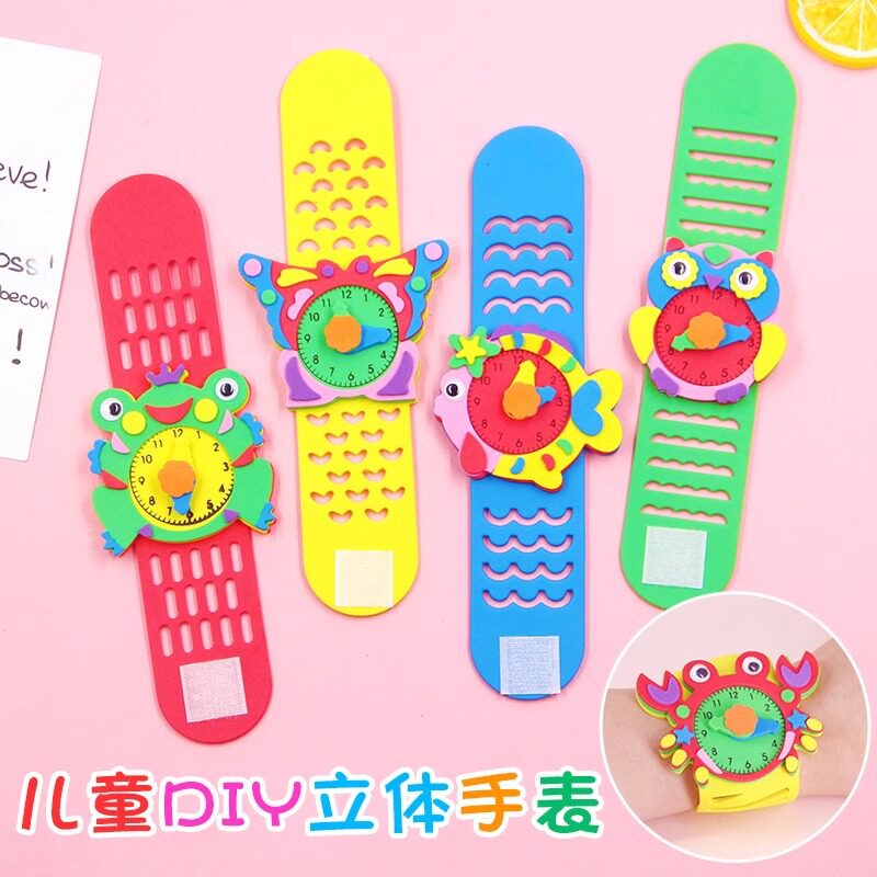 儿童手工EVA手表DIY材料包｜创意