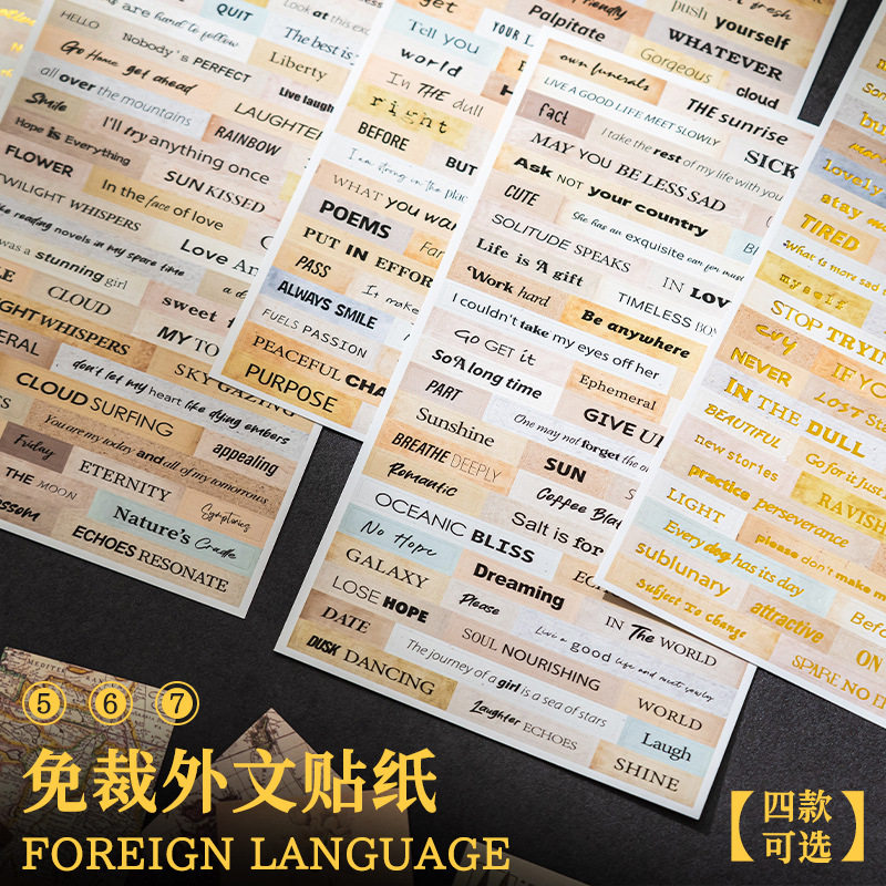 复古英文手账贴纸免裁ins风手帐