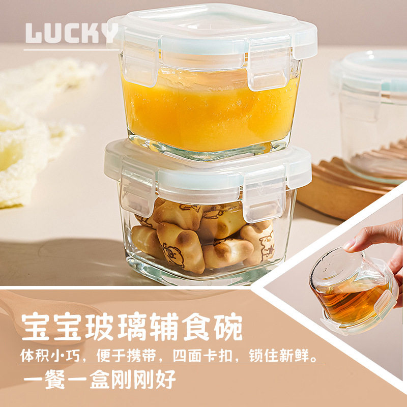 宝宝专用高硼硅玻璃辅食碗套装+