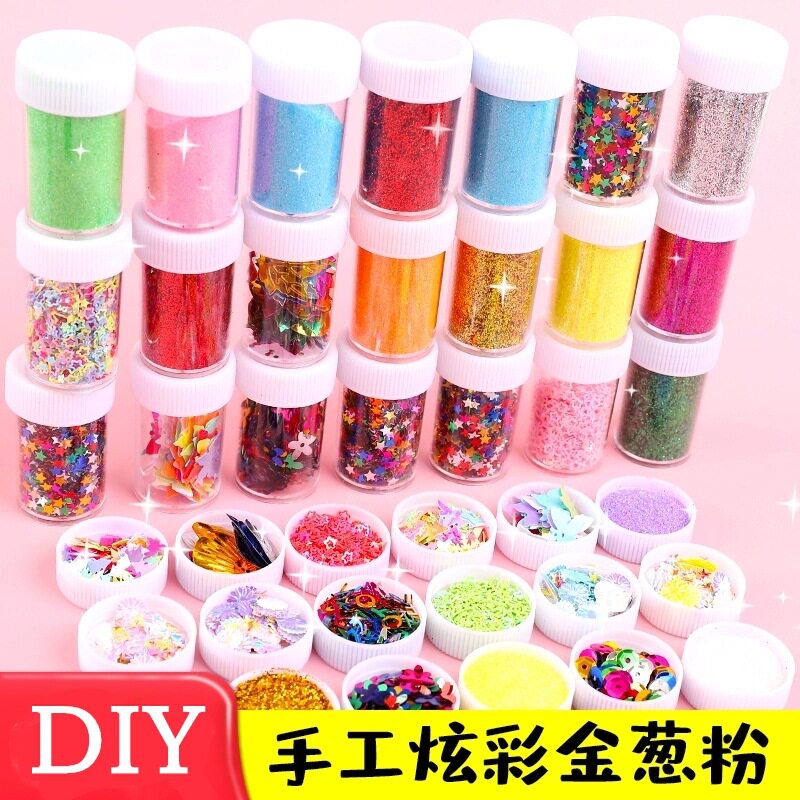 闪粉儿童手工材料套装闪光粉+DIY
