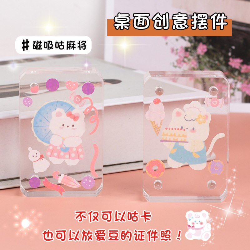 咕卡麻将卡砖小冰块透明磁力砖