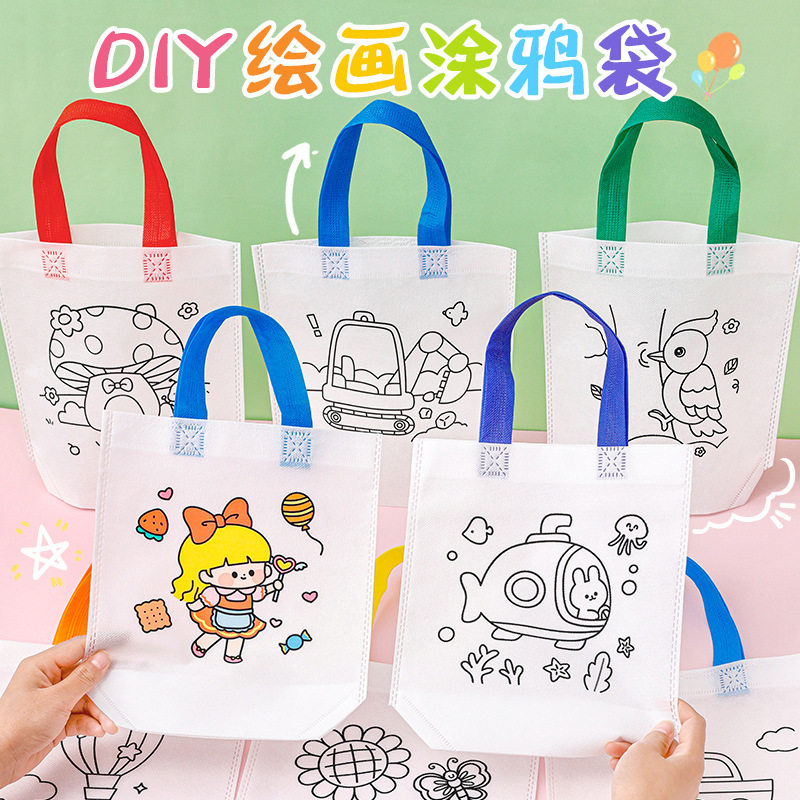 儿童手工绘画涂鸦袋|幼儿园卡通