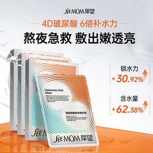 犀望玻尿酸面膜限时折扣99元3盒