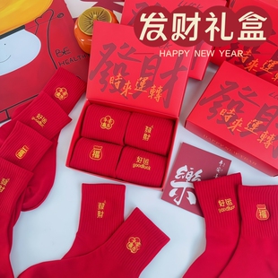 新年袜本命年袜大红色中筒袜男女春节喜庆刺绣棉袜子礼盒装好运袜