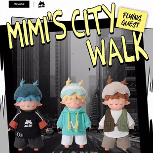 Heyone黑玩MIMI Citywalk系列搪胶毛绒盲盒手办潮玩具高颜值公仔