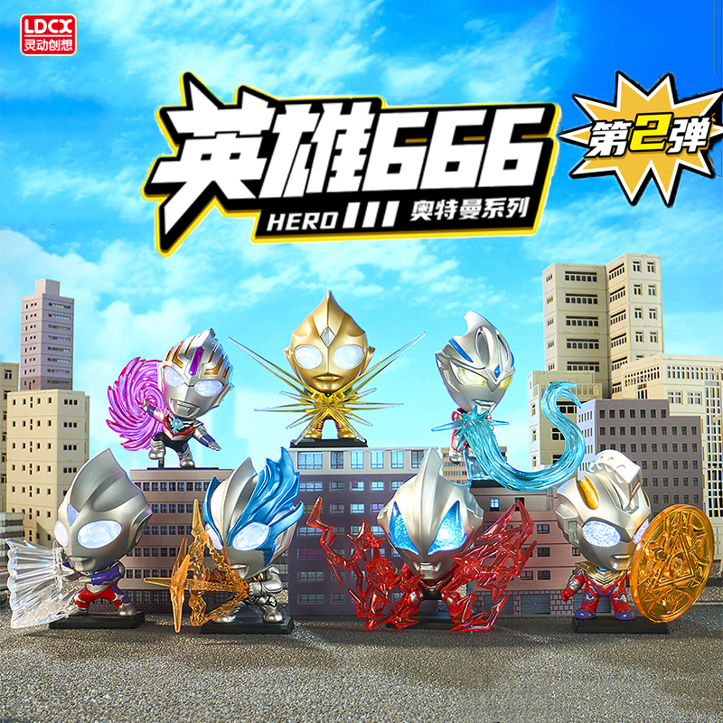 正版奥特曼英雄666第二弹盲盒
