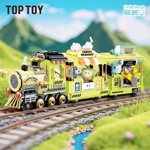 火车模型玩具 TOPTOY小鹦鹉bebe时光列车系列潮玩积木摆件儿童拼装