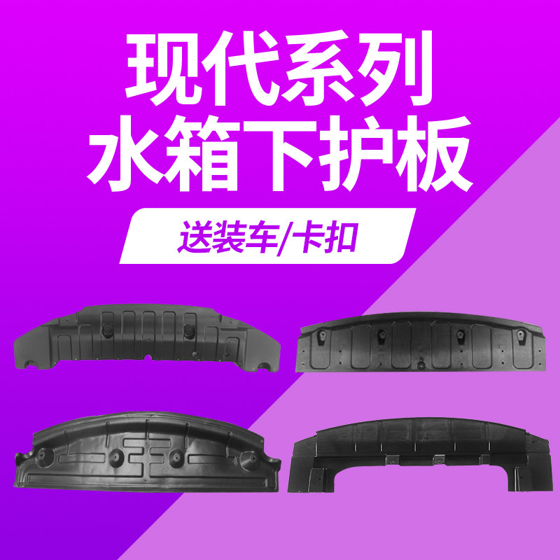 现代名图索八朗动悦动瑞纳发动机中网