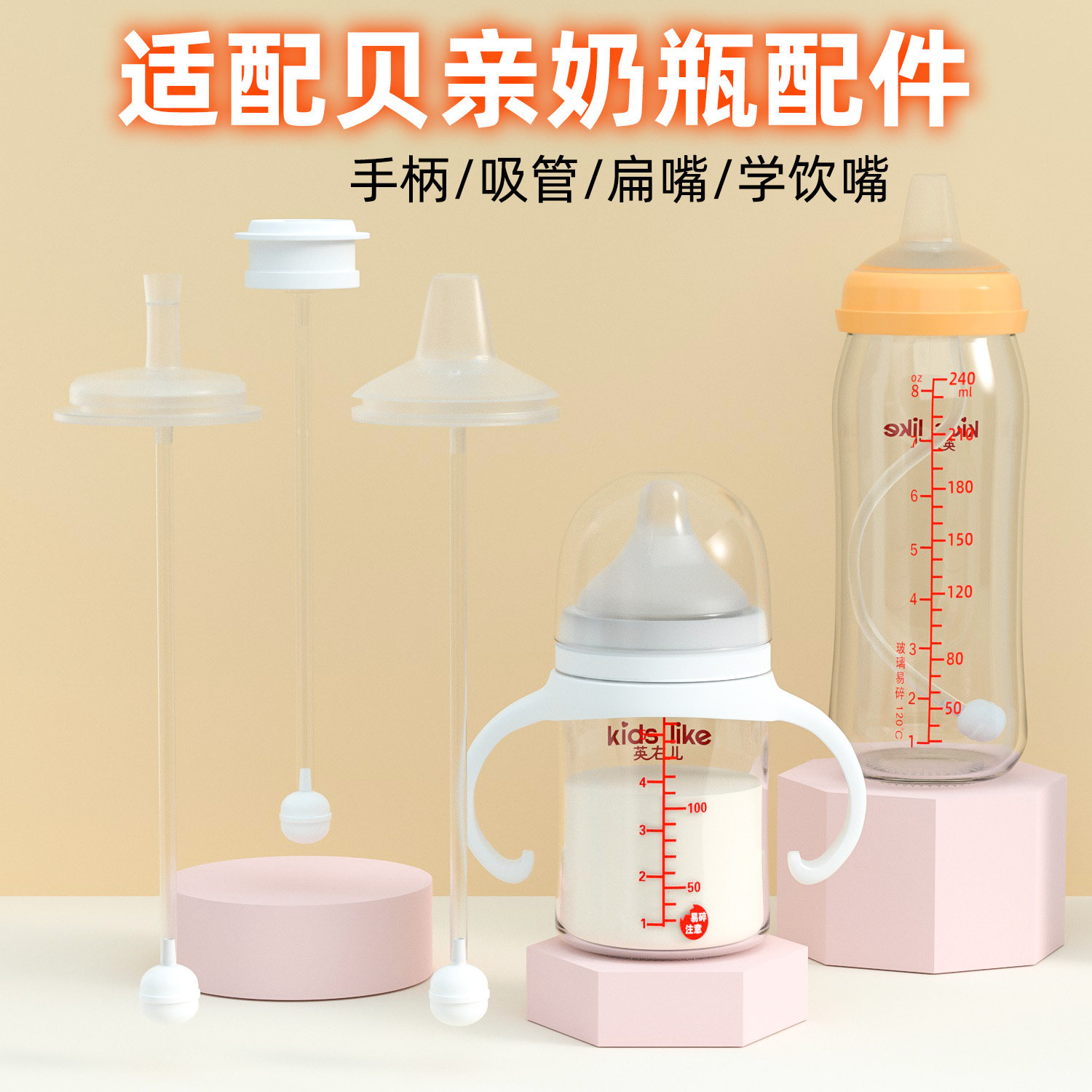 适配贝亲宽口径奶瓶学饮嘴鸭嘴奶嘴一体式吸管重力球宝宝扁嘴直嘴