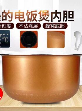 美的电饭煲4l/升内胆内煲煲胆