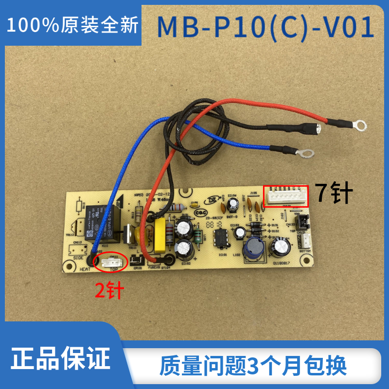 美的电饭煲电源板配件MB-FS165/MB-FS4016/FS5016/FS5017HM主板