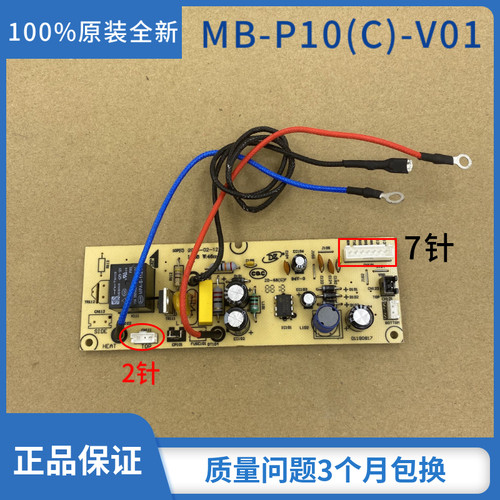 美的电饭煲电源板配件MB-FS165/MB-FS4016/FS5016/FS5017HM主板