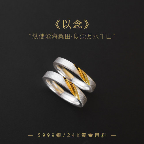 四月初寻情侣金银错简约原创戒指