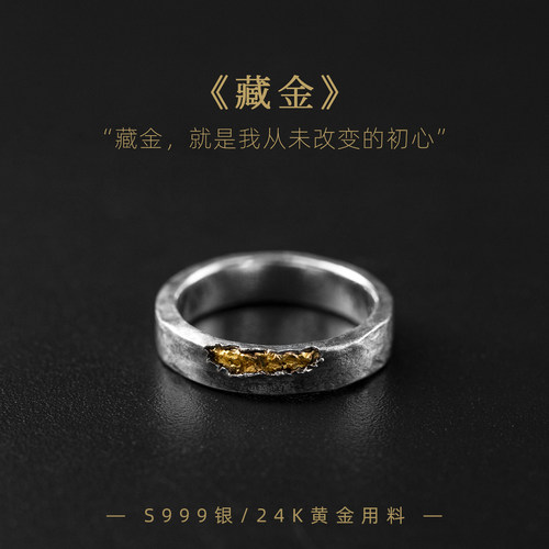 情人节礼物纯银男戒指黄金镶嵌