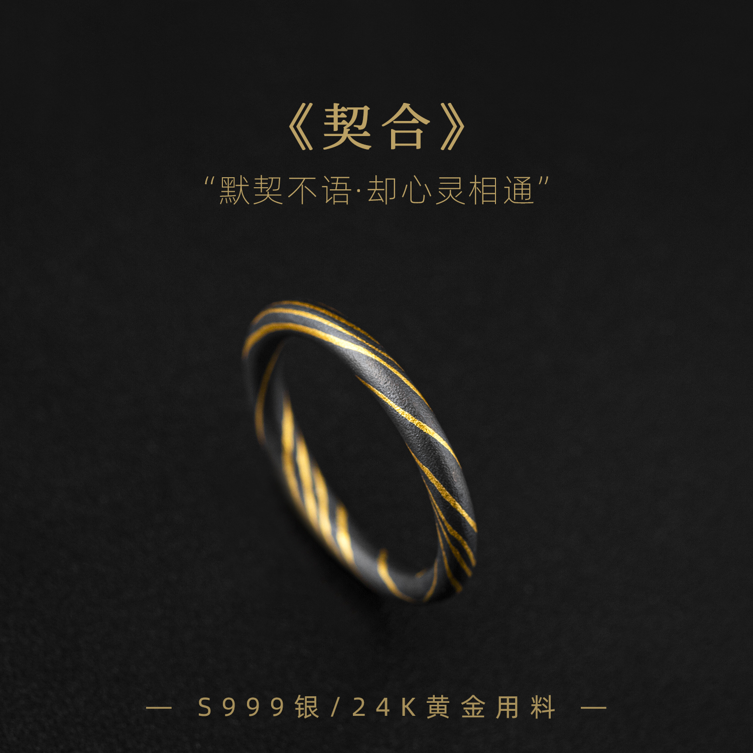 四月初寻新款契合莫比乌斯环情侣对戒女闭口情人节S999金银错戒指