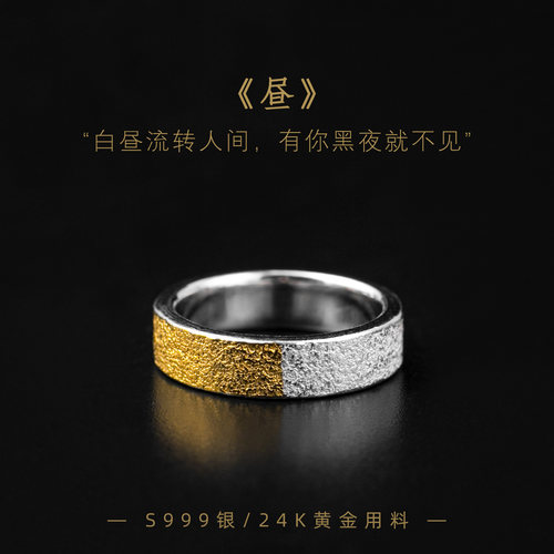 手工定制金银错情侣对戒