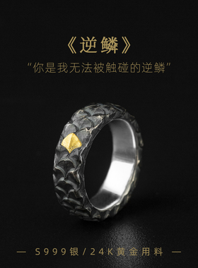 四月初寻戒指做旧纯错金银黑色