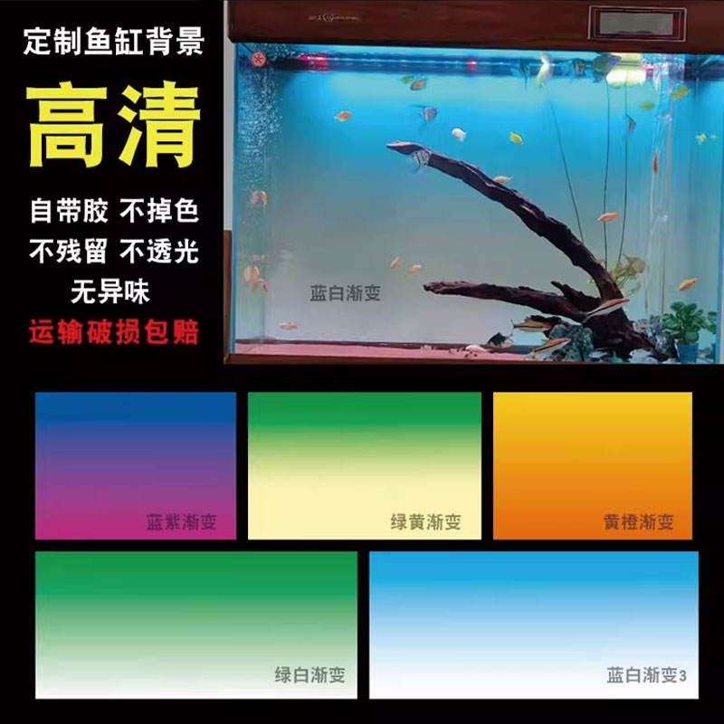 定制草缸背景纸 蓝白青渐变色高清贴画造景装饰水草简约背景壁纸图片