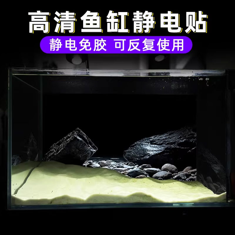 高清黑色溪流缸鱼缸背景贴纸壁画洞穴水草南美风石头立体静电贴