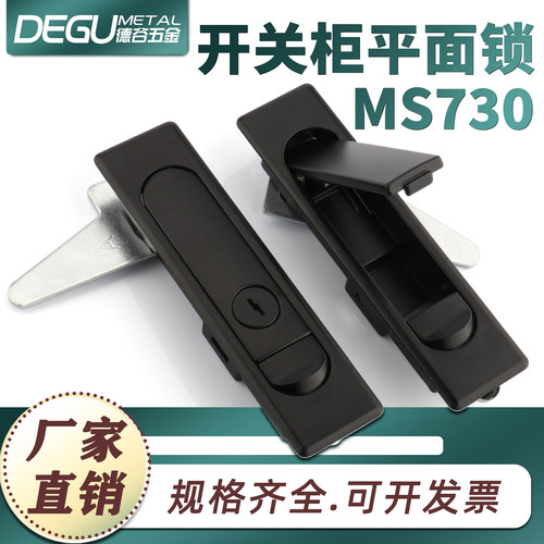 MS730-1-2电箱门锁MS504-1-2白黑平面锁电柜箱开关柜电柜箱控制柜