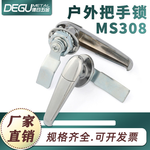 MS308-3户外配电箱门锁