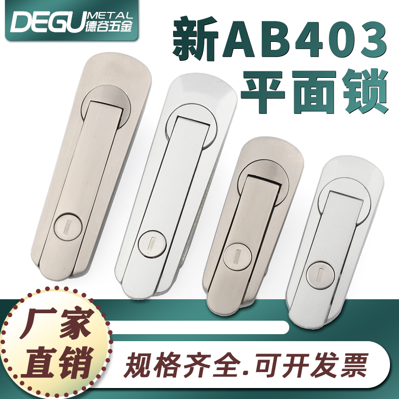 新款AB403-1优质配电柜门锁