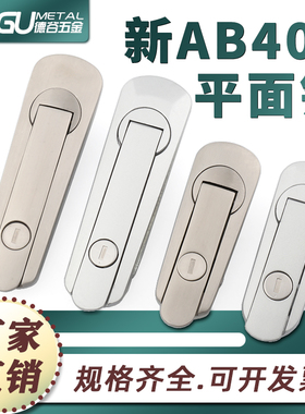 新AB403-1配电柜门锁AB401-1机械锁平面新AB402不锈钢带挂机柜锁