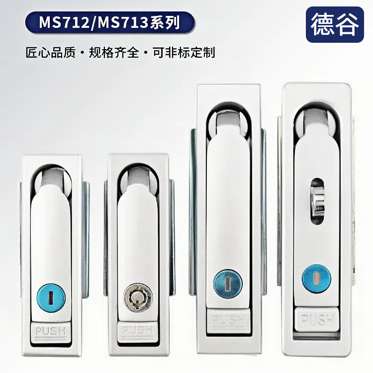 MS713带挂配电箱锁MS712电柜开关柜门锁平面锁售币机充电桩光缆交