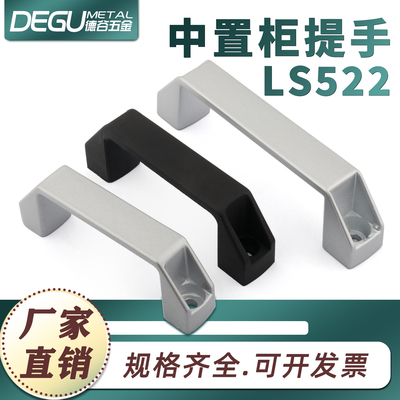 LS522加厚拉手多种款式
