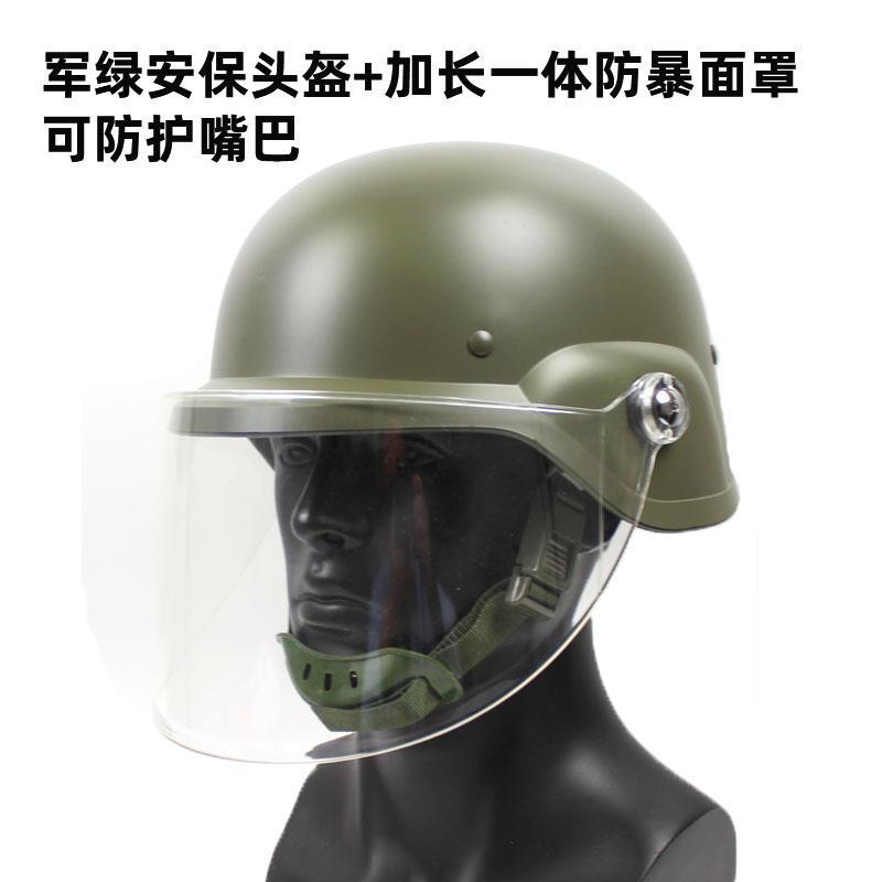 M88防暴头盔+透明防护面罩军迷游戏CS战术训练安保防风作训